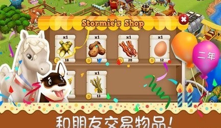 农庄物语2 农庄物语2