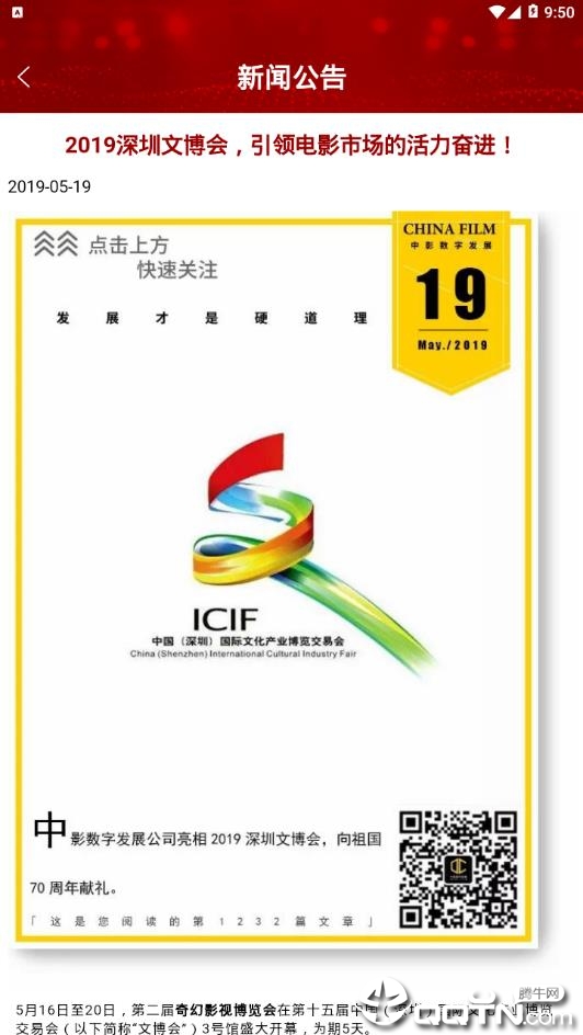 中影发行