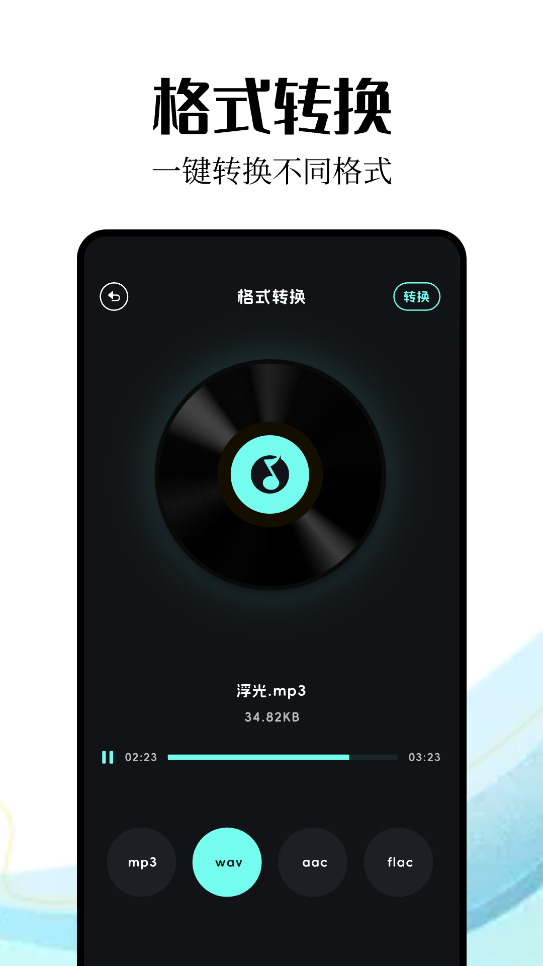 全民音乐最新版 全民音乐最新版