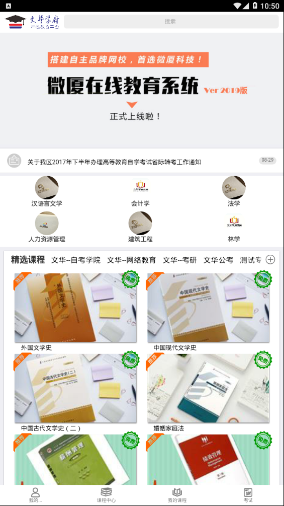 导游考试