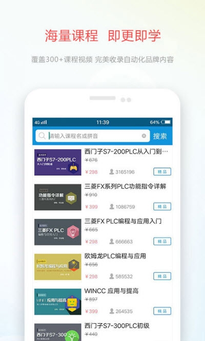 电工课堂