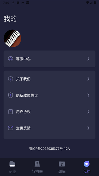 节拍器节奏器