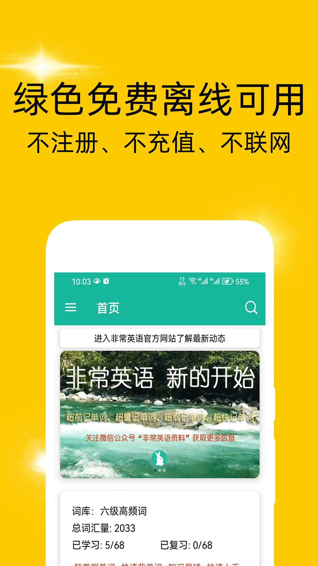 非常背单词