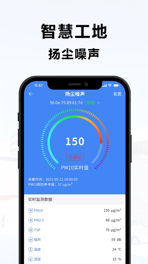 宜宾智慧工地2.0 宜宾智慧工地2.0