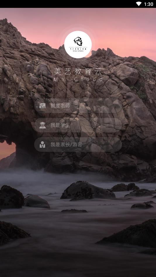 美意教育云
