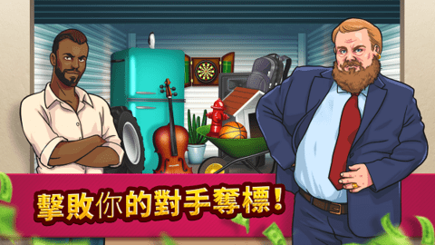 投标战争典当帝国 投标战争典当帝国