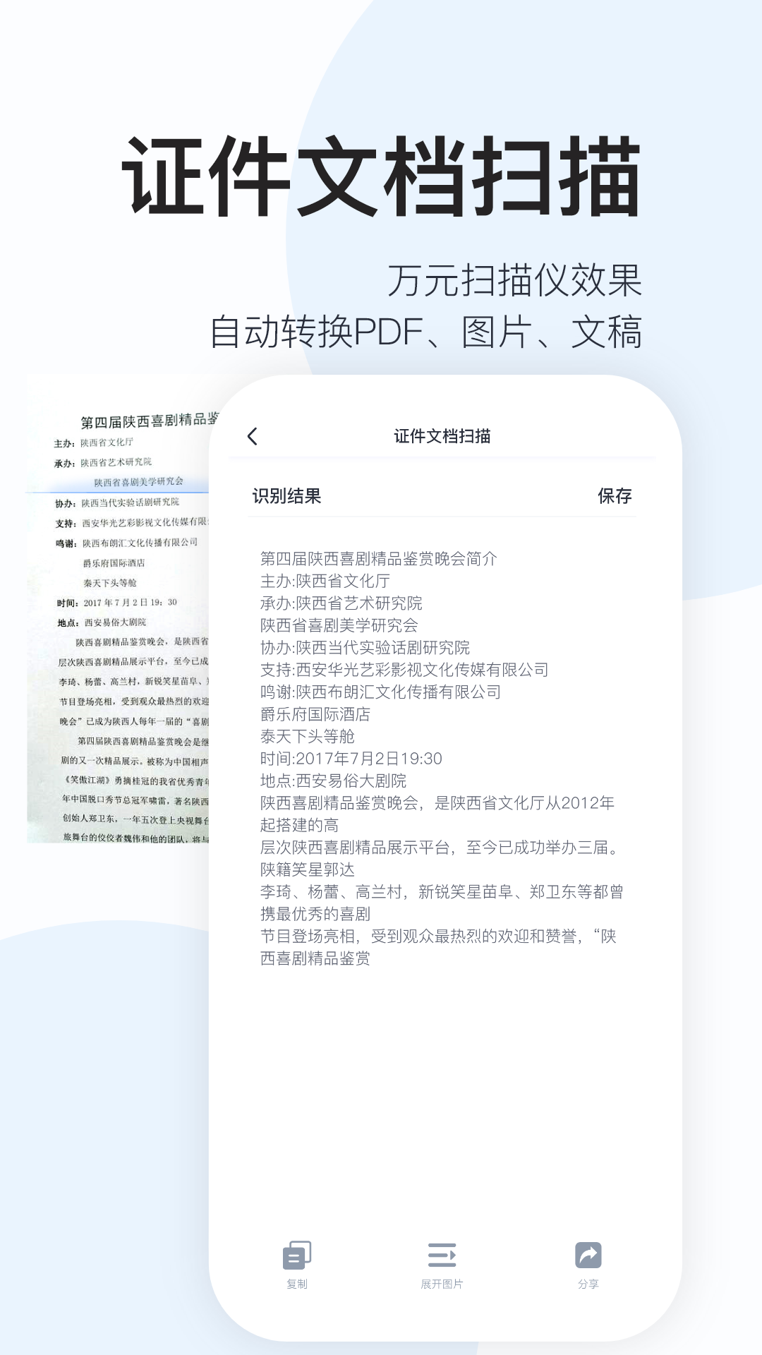 全能识图软件 全能识图软件