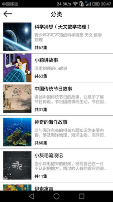 睡前小故事 睡前小故事