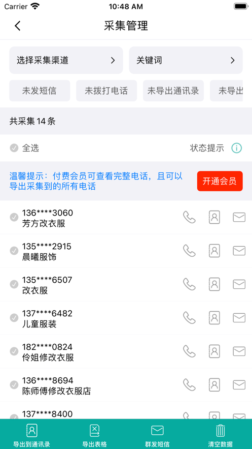 找客通