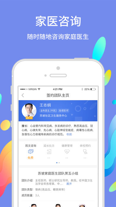 巴蜀快医
