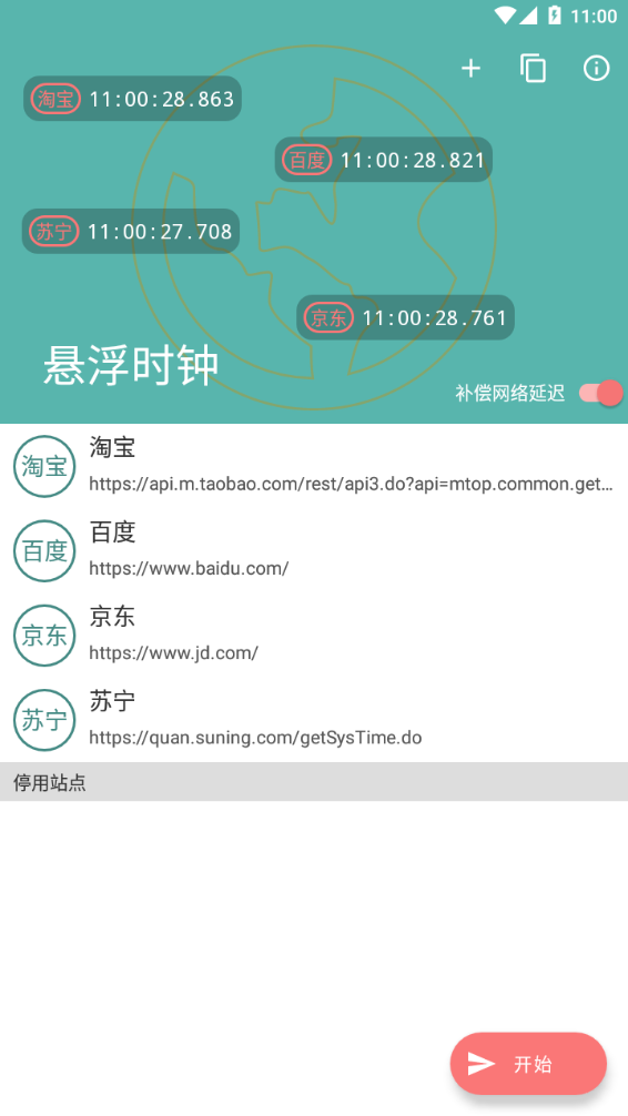 悬浮时钟 悬浮时钟