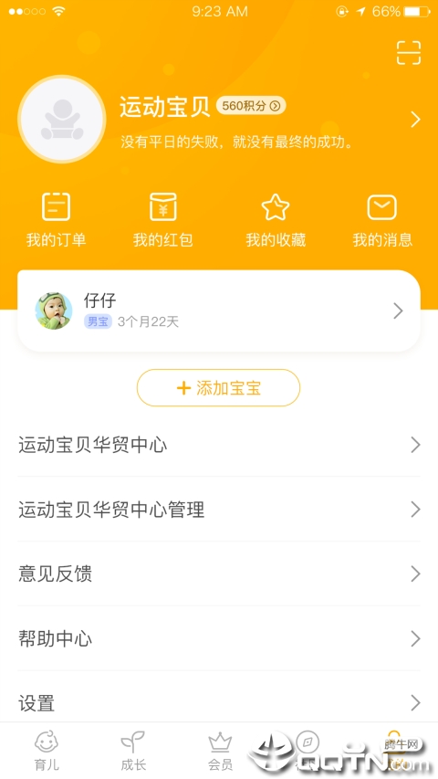 同伴贝宝