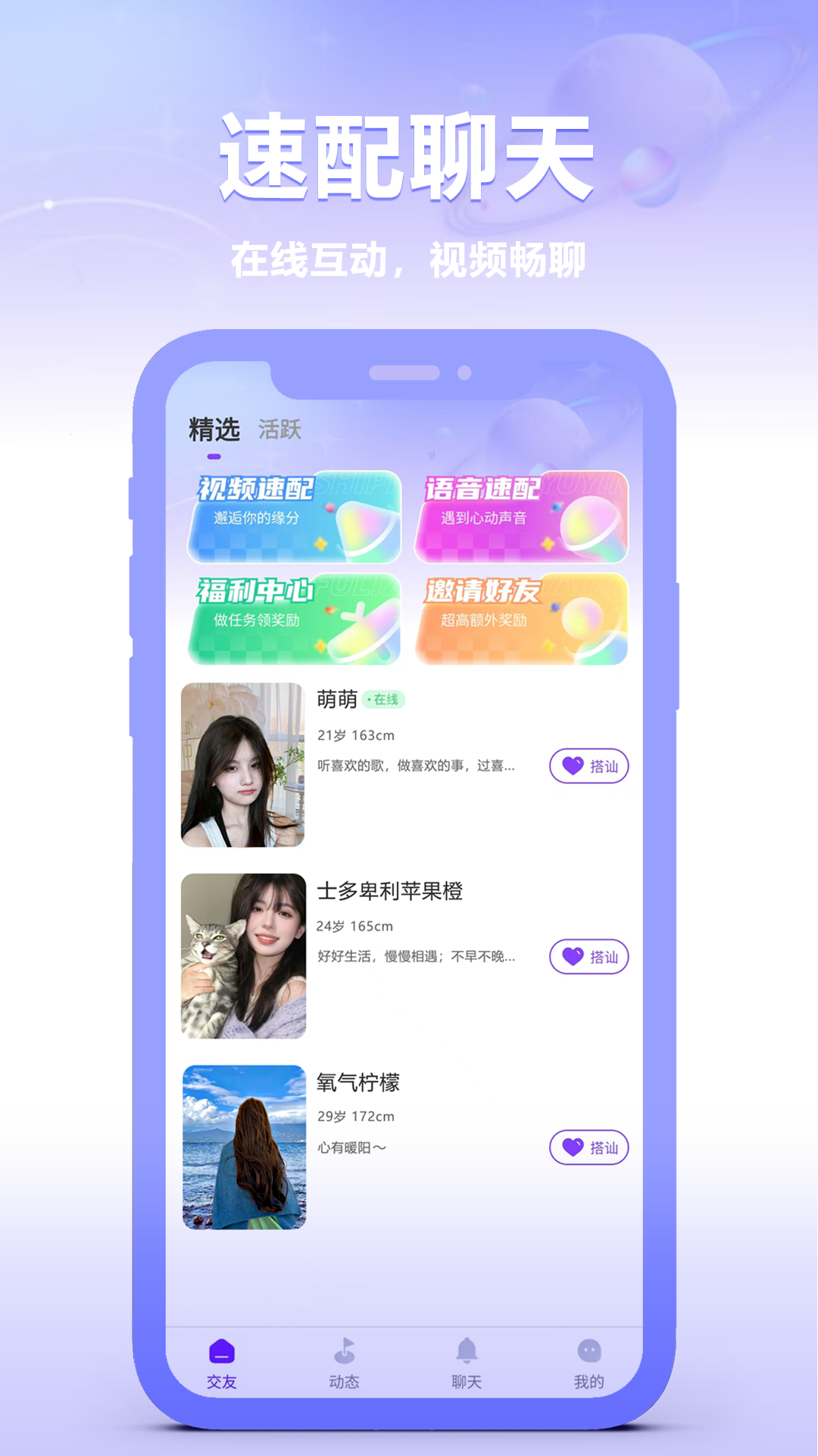 细语聊