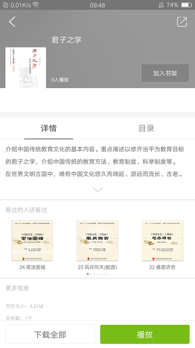 中国文化二十四品 中国文化二十四品