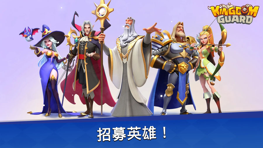 Kingdom Guard王国卫队国际服最新版本下载