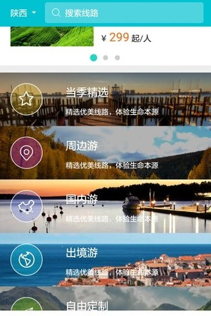 蓝狮自驾