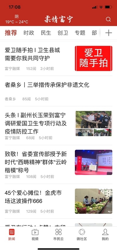 富宁融媒