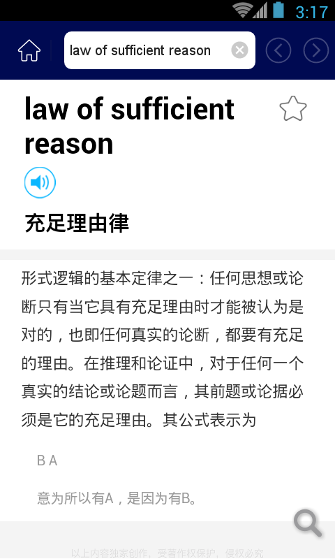 信息技术英语词典 信息技术英语词典
