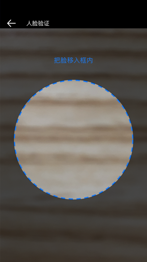 景区入园系统