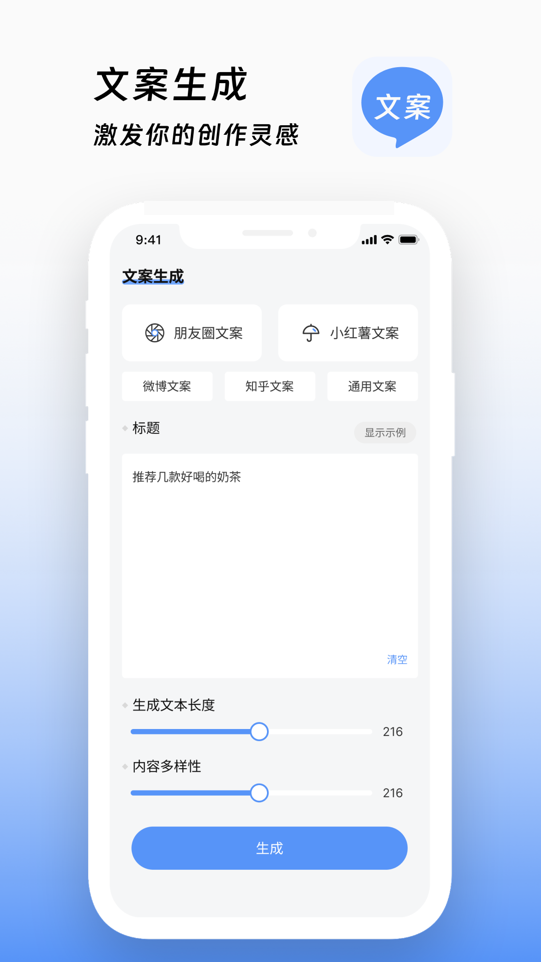 文案鸭