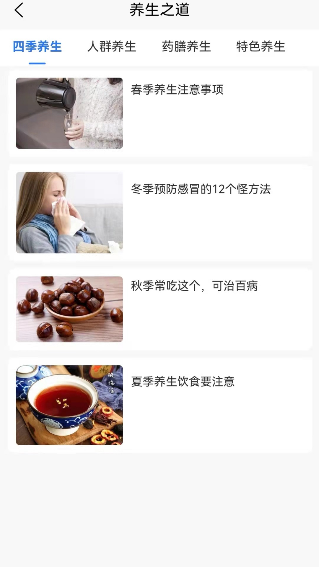 高中化学通