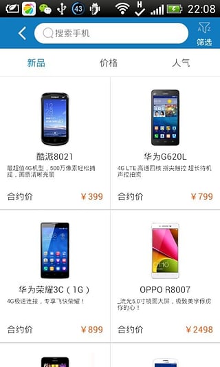 移动营业厅上海