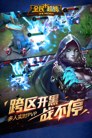 全民超神：周年庆
