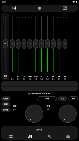 poweramp音乐播放器最新版 poweramp音乐播放器最新版