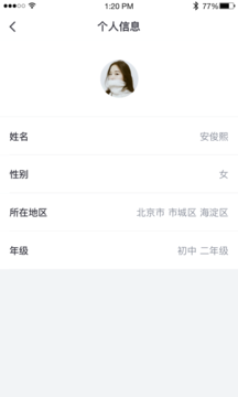 OK学生
