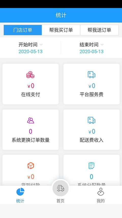 快跑小哥