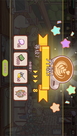 咖啡店模拟器