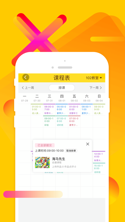 X美院启蒙版