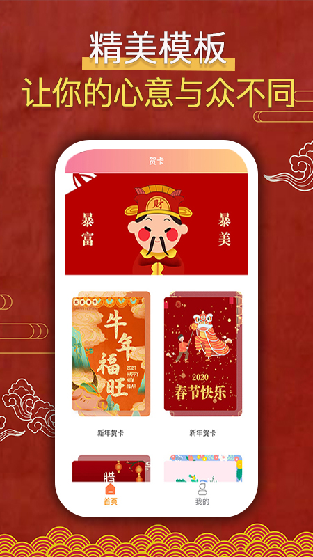 简客贺卡