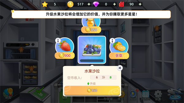宝宝烹饪师