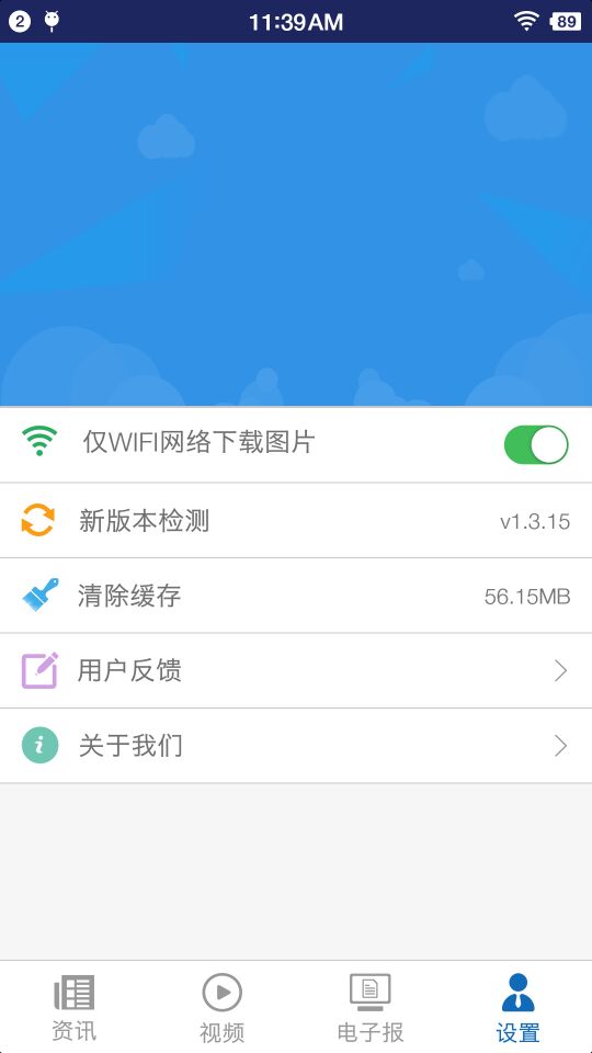 中国民航报