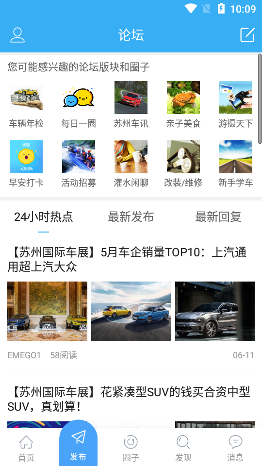苏州车网