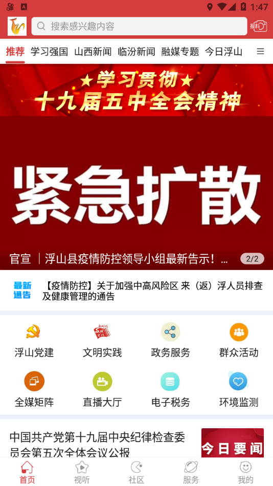 浮山福地