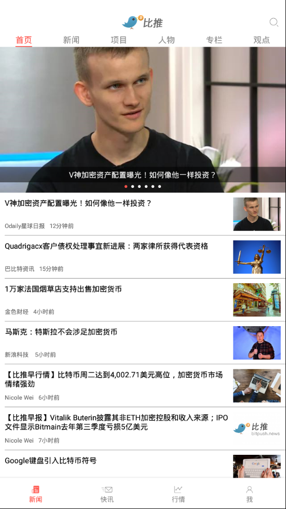 比推 比推