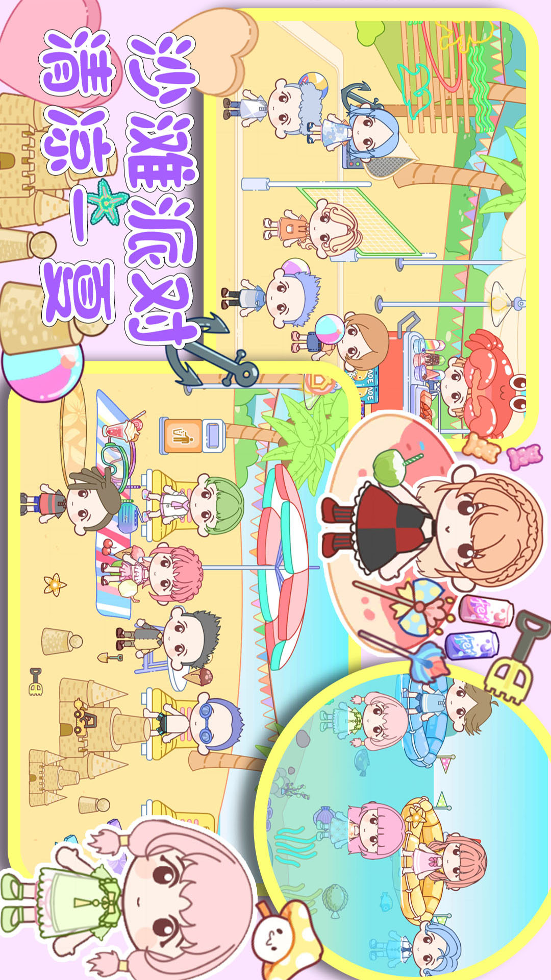 佩皮小镇世界生活 佩皮小镇世界生活