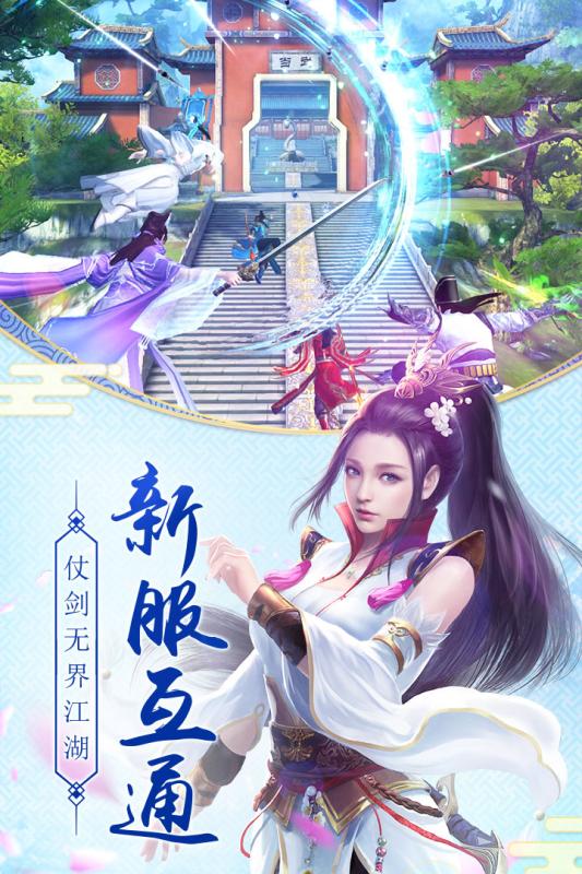 九阴真经3D手游九游版