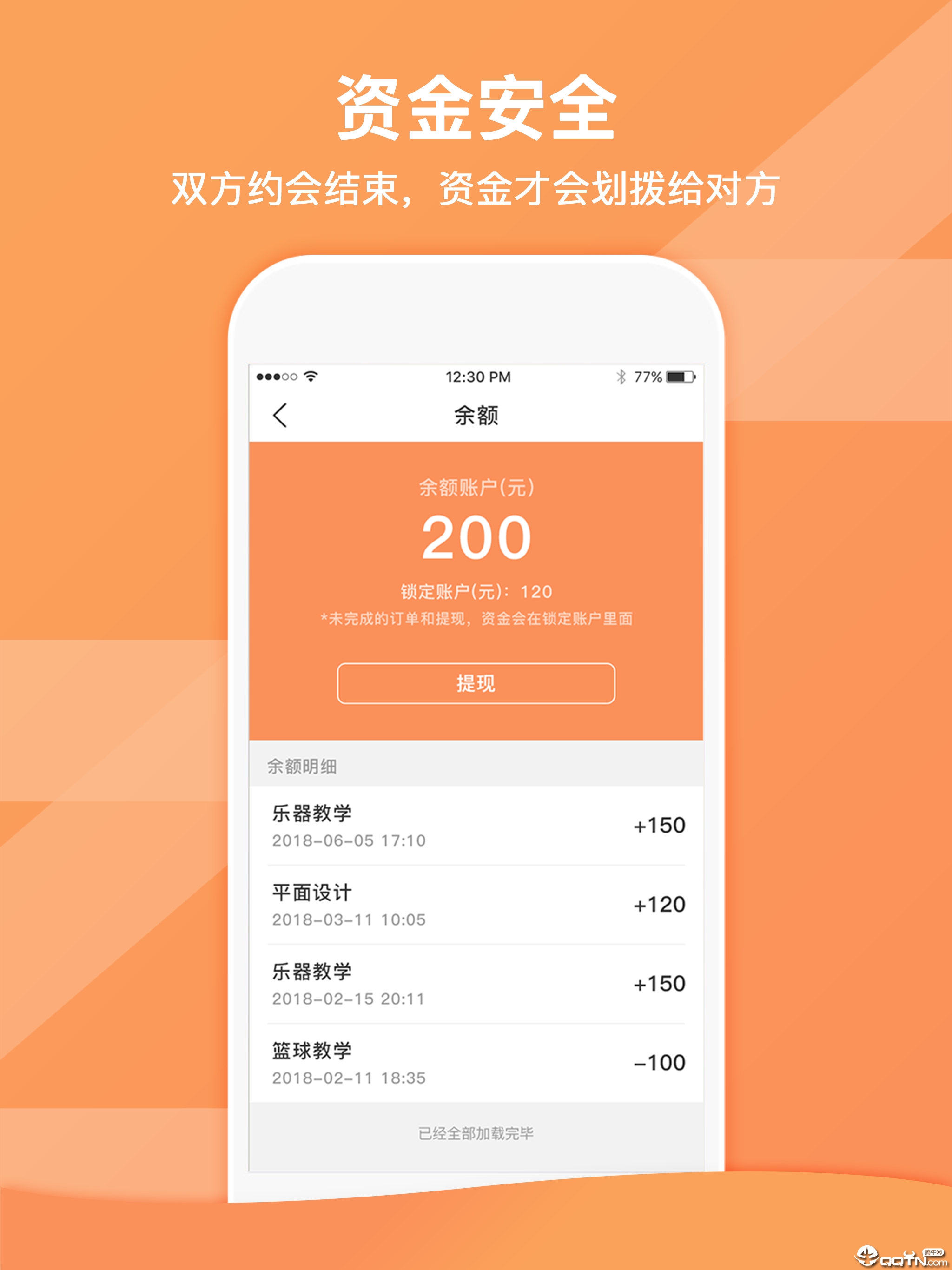 快乐租我 快乐租我