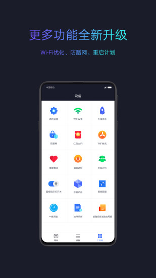 小米WiFi 小米WiFi