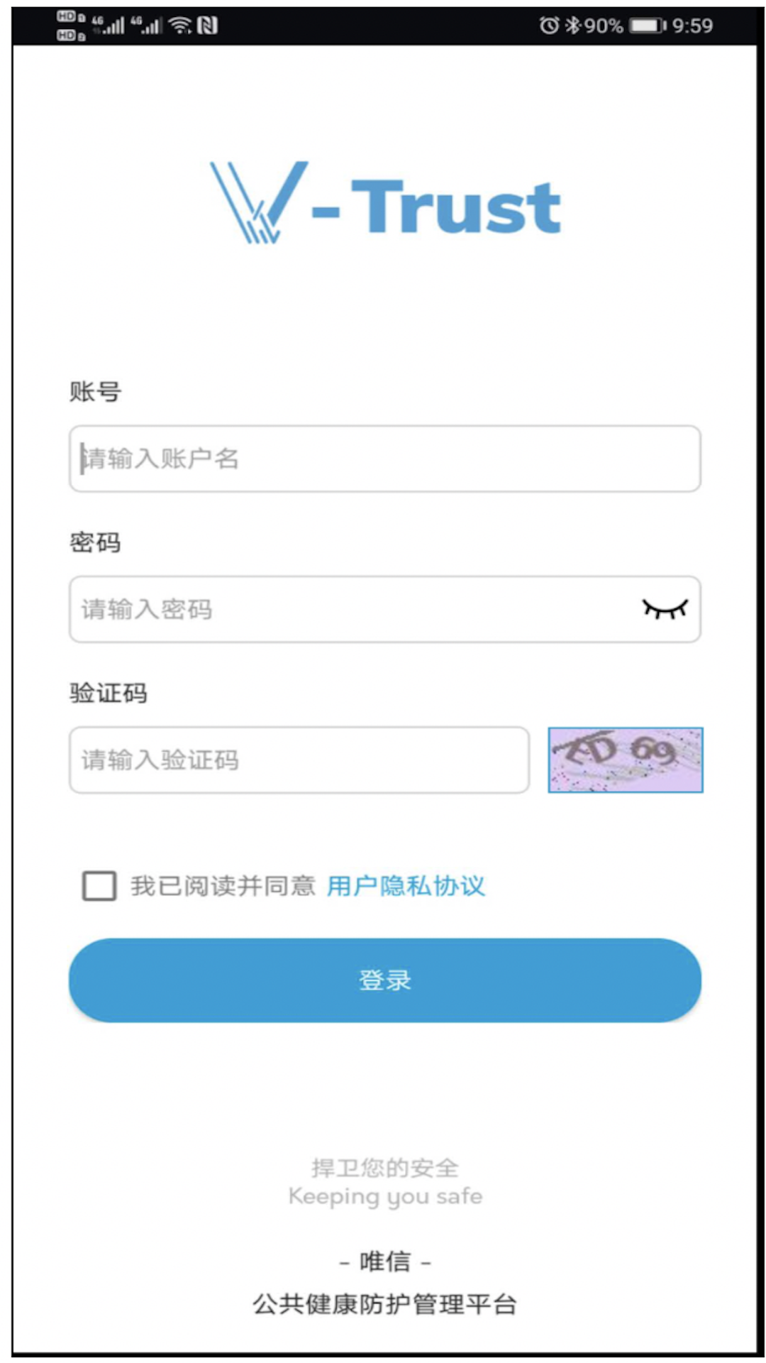 唯信