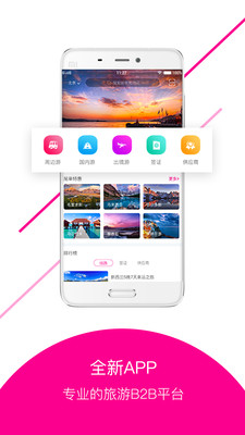 旅品汇 旅品汇