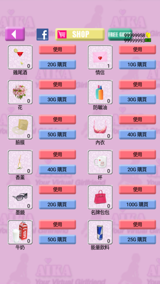 虚拟女友Aika嘉嘉中文版 虚拟女友Aika嘉嘉中文版