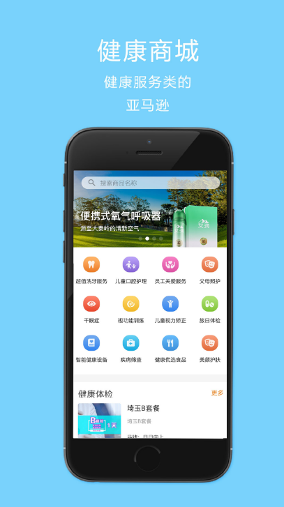 悦享健康 悦享健康