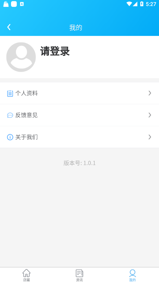 食安本溪