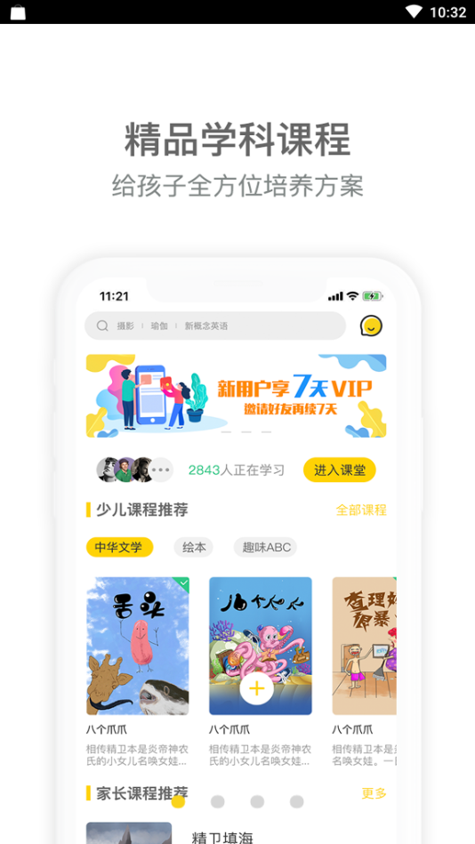 稚研