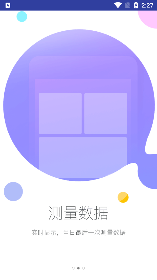 利安健康管家 利安健康管家