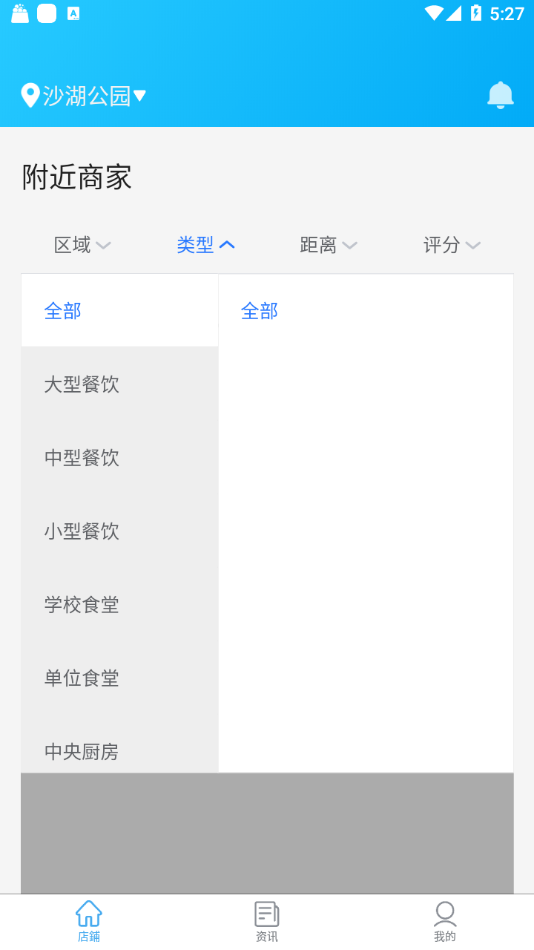 食安本溪
